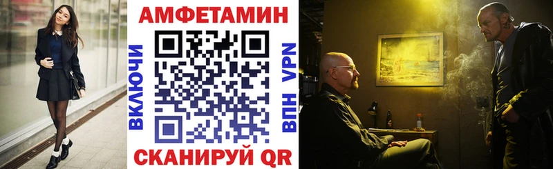 АМФ VHQ  Казань 