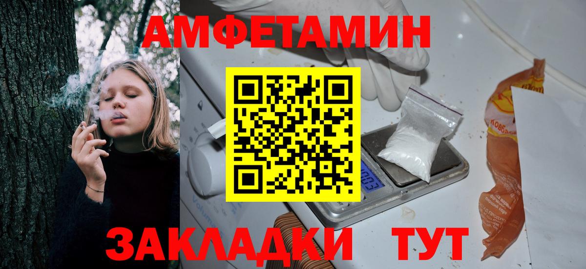 АМФЕТАМИН VHQ  Вход с VPN  Амфетамин  Казань 