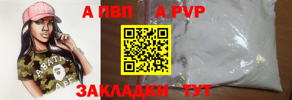 Alpha-PVP кристаллы  Вход с VPN  Alpha PVP СК  Казань  Alfa_PVP Crystall 