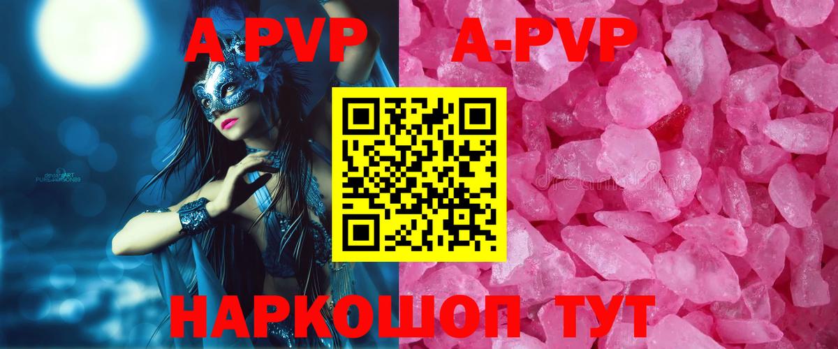 A-PVP СК КРИС Казань