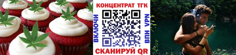 Еда ТГК марихуана  Казань 