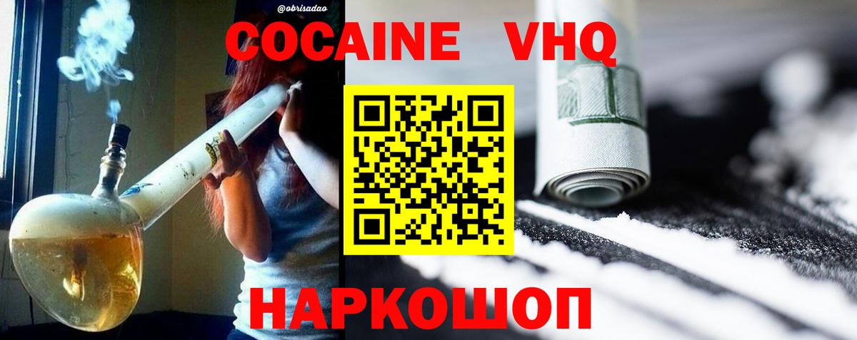 Cocaine Fish Scale  Кокаин  Казань  Вход с VPN  Кокаин Fish Scale 