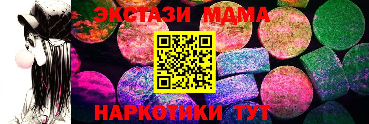 ГАШИШ  Вход с VPN  Каннабис  МДМА  Молли  Казань  Мефедрон 