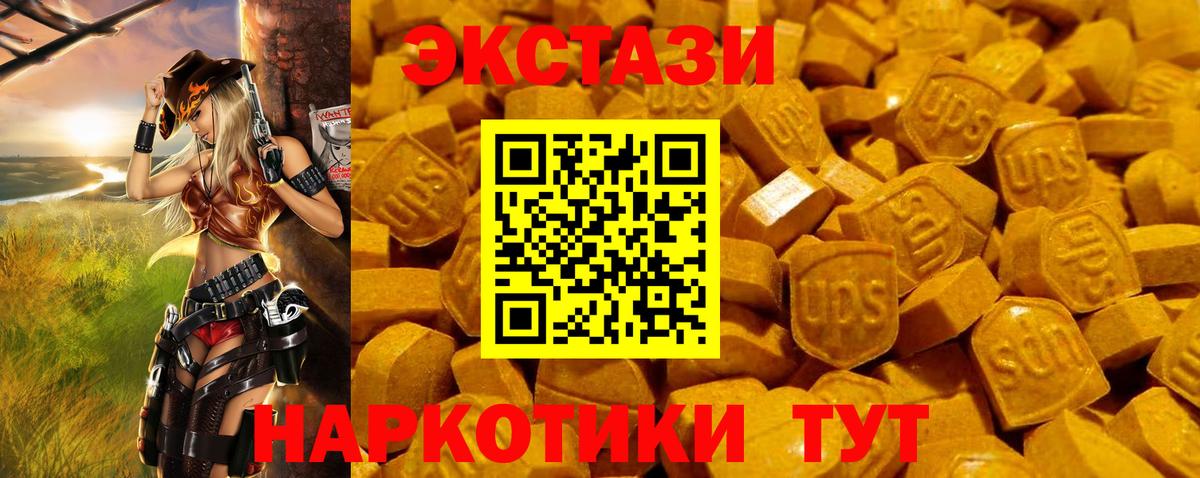 Ecstasy 280мг  Вход с VPN  мега зеркало  Казань  это наркотические препараты  Ecstasy  ЭКСТАЗИ DUBAI 