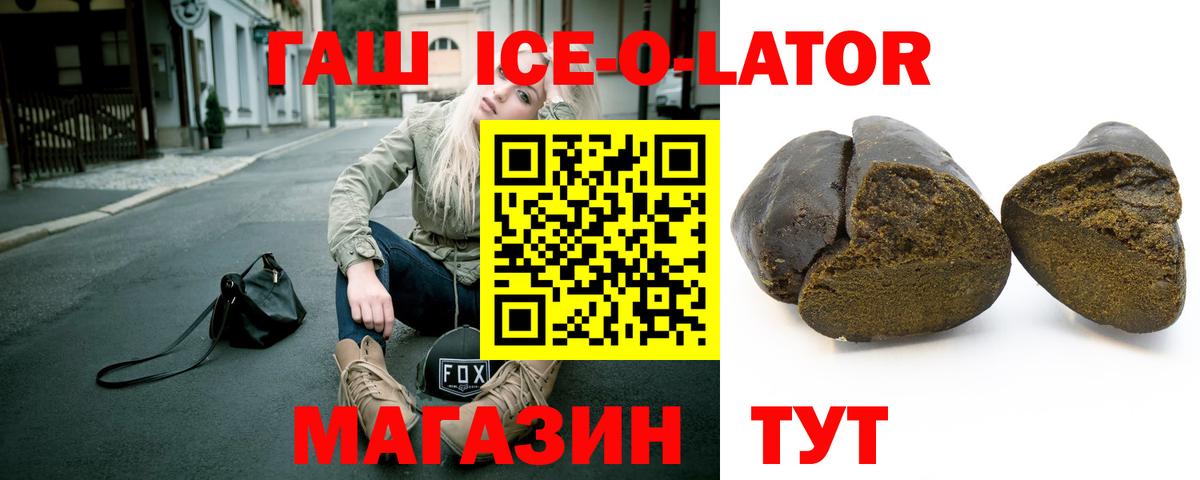 ГАШИШ хэш Казань
