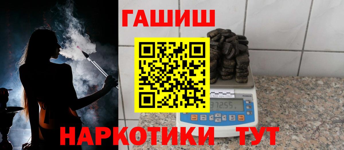 Казань  ГАШИШ хэш  Вход с VPN 