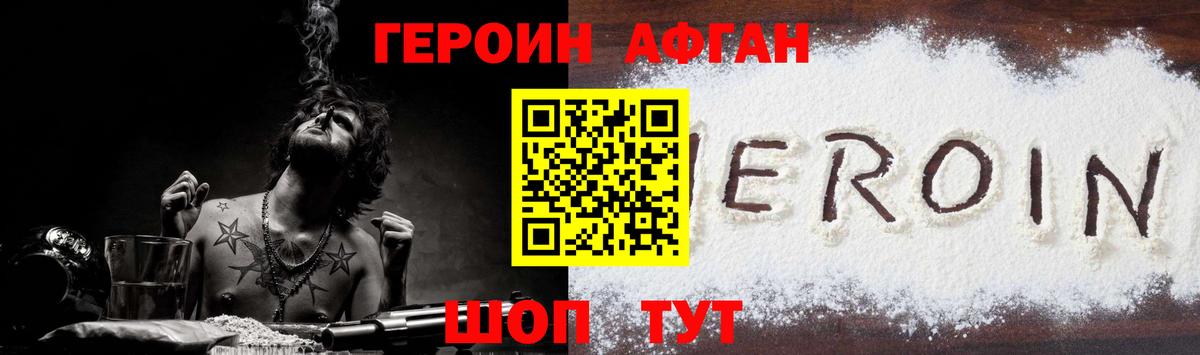 ГЕРОИН хмурый  Героин  Казань  Вход с VPN 