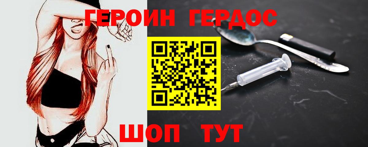 Героин гречка Казань