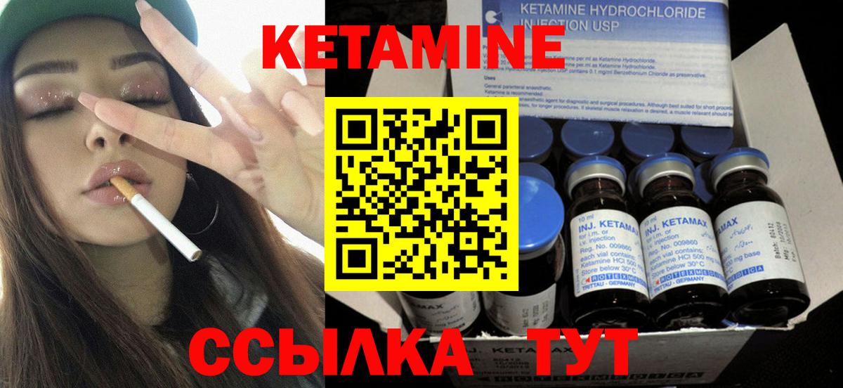 Кетамин VHQ Казань