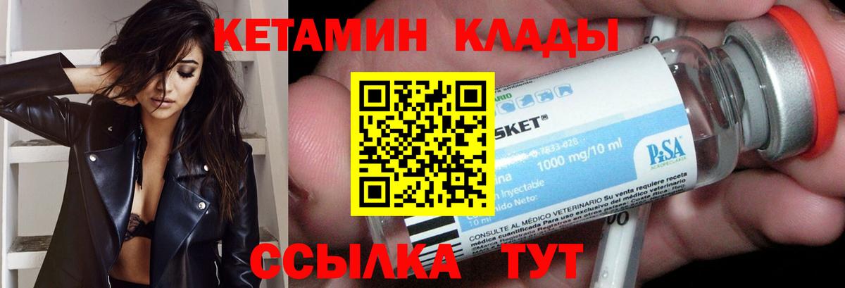 Казань  КЕТАМИН ketamine  мориарти Telegram  Кетамин ketamine  Вход с VPN 