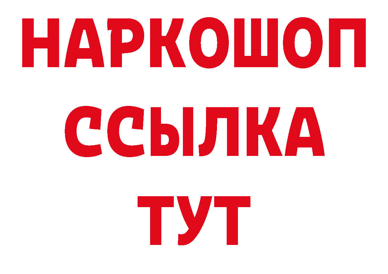 Альфа ПВП СК КРИС вход даркнет ОМГ ОМГ Казань