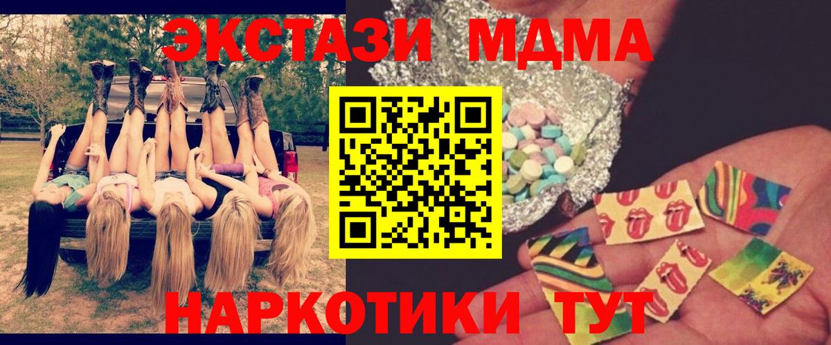 МДМА кристаллы Казань