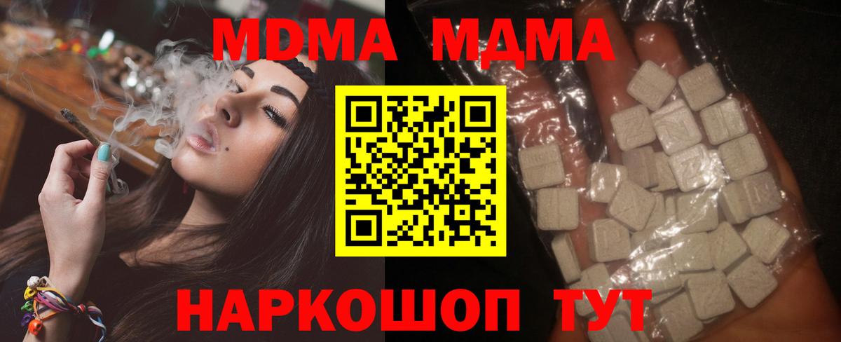 Казань  МДМА молли  MDMA кристаллы  Вход с VPN 