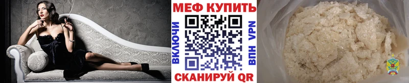 маркетплейс состав  Казань  МЕФ мяу мяу  как найти  