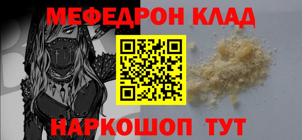 Меф Казань