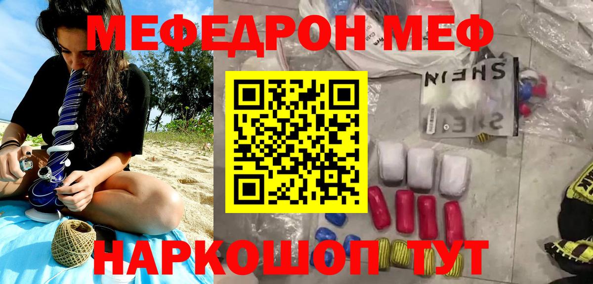 Казань  МЯУ-МЯУ  наркошоп  Меф 4 MMC  Вход с VPN 