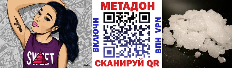 МЕТАДОН VHQ  Казань 