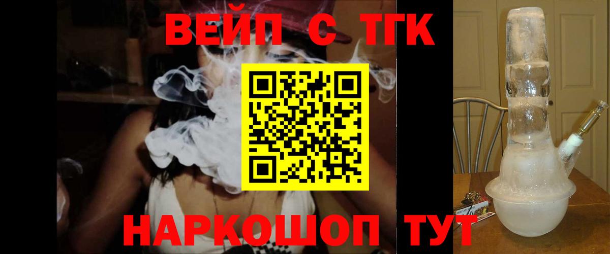 ТГК концентрат  где можно купить наркотик  Дистиллят ТГК вейп  Казань  Вход с VPN 